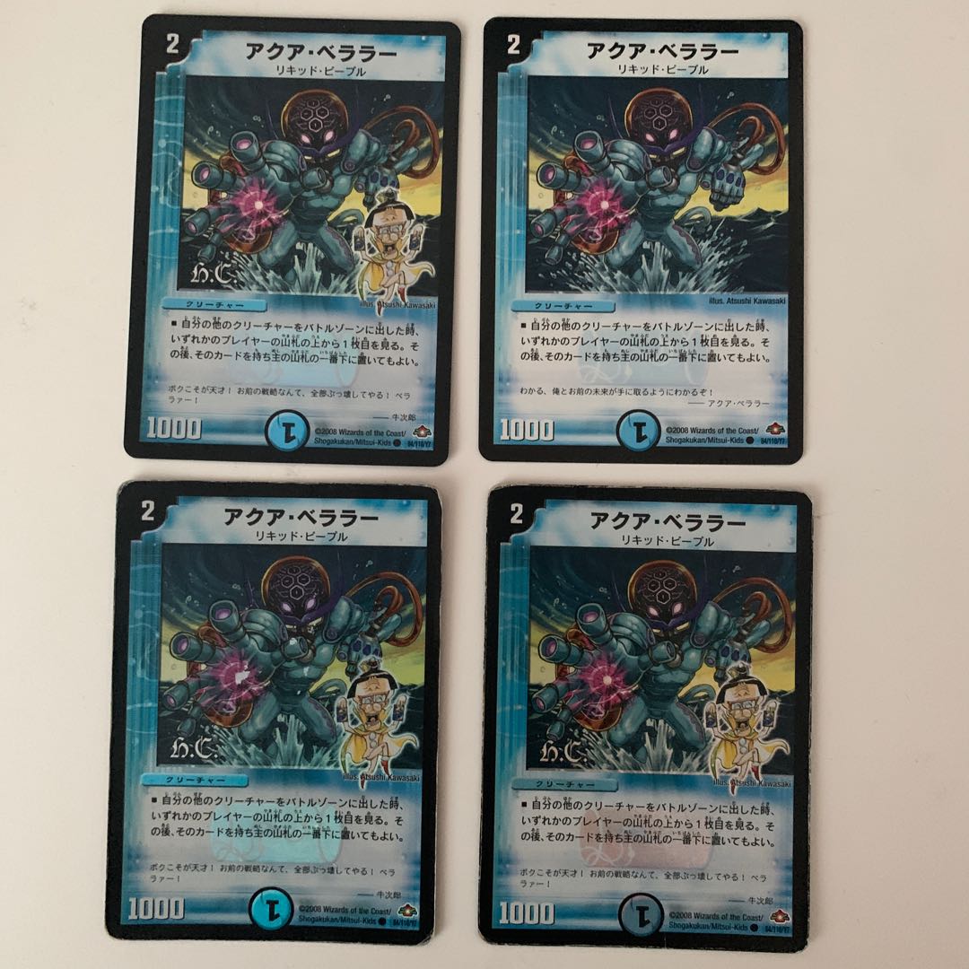 Aqua Bellara (H.C.) C-foil