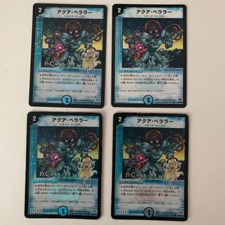 Aqua Bellara (H.C.) C-foil