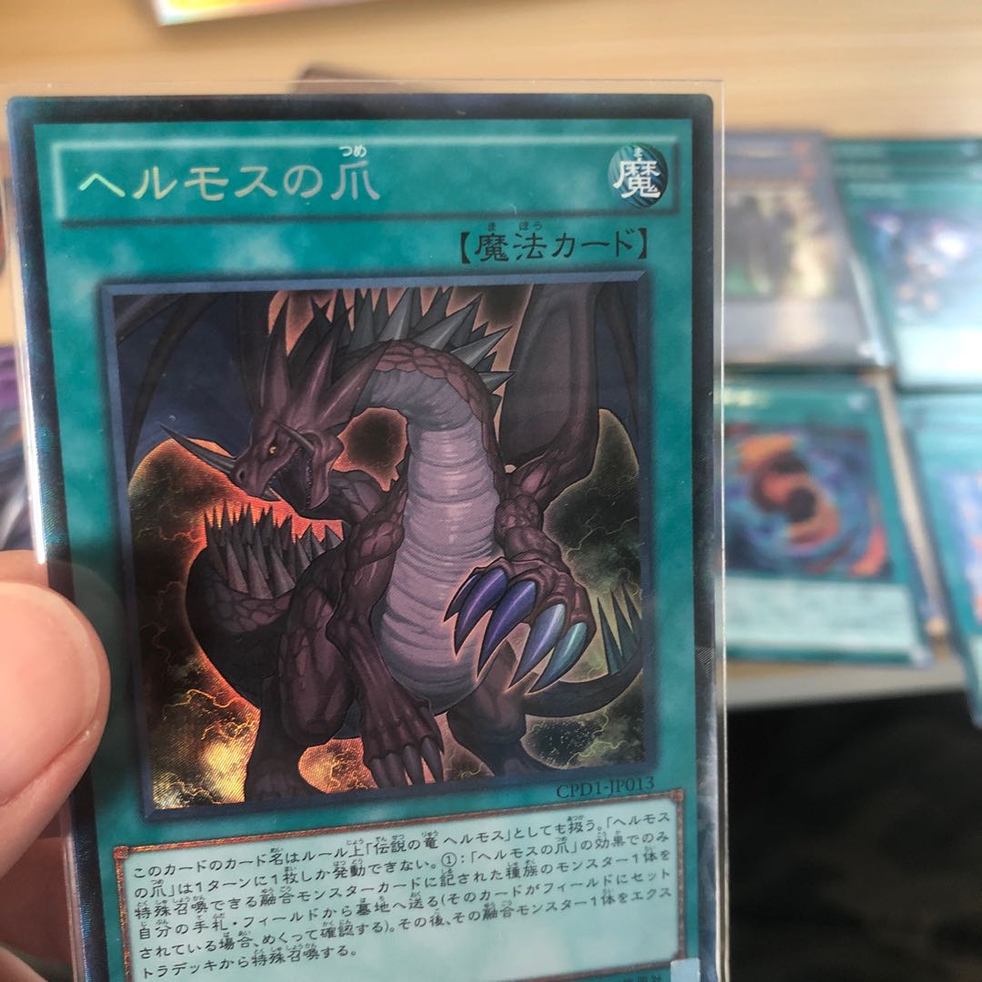 レッドアイズデッキパーツ