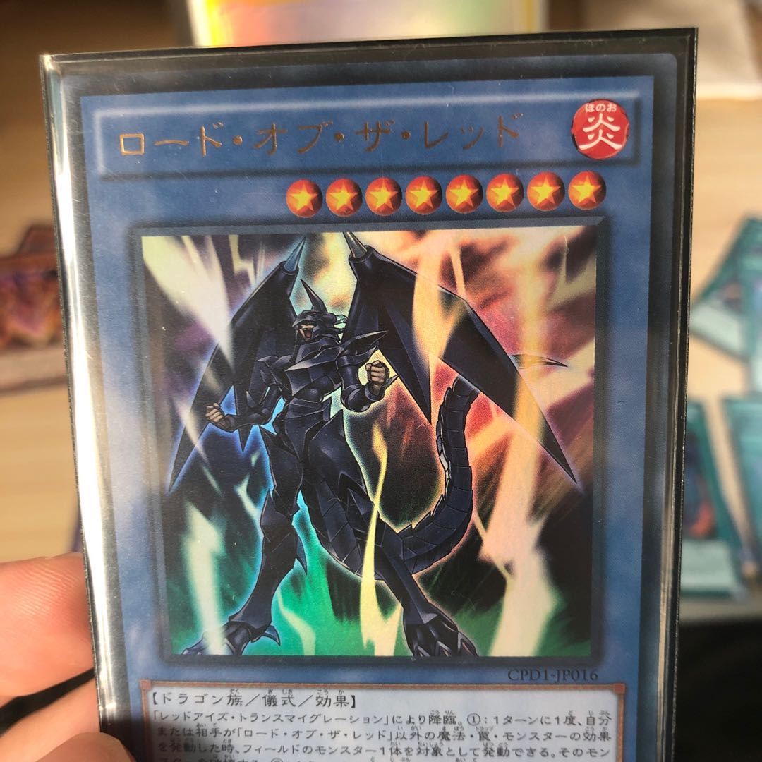 レッドアイズデッキパーツ