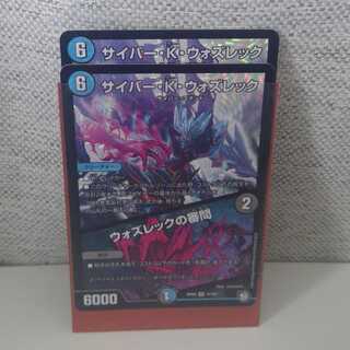 サイバーKウォズレック　ウォズレックの審問