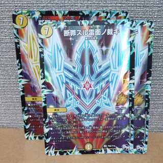 Cutting CrimeSur Lightning surface No Cutting VR ver. 4 sheets [management symbol b].