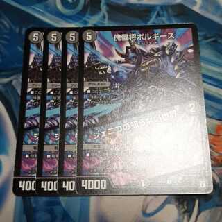 傀儡将ボルギーズ｜ジェニコの知らない世界 4枚