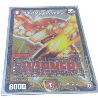 アイアンマンハッタン　プロモ