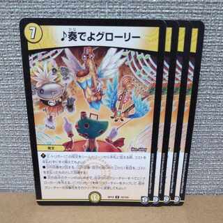 Kanade yo Glory R 16/103 [control sign b].