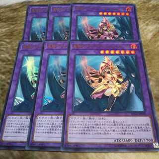 竜騎士ブラック・マジシャン・ガール UR