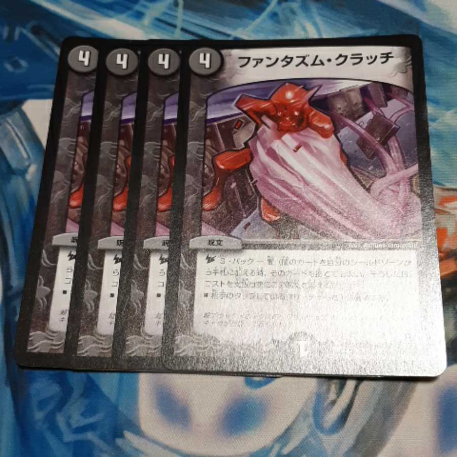 ファンタズ厶・クラッチ 4枚