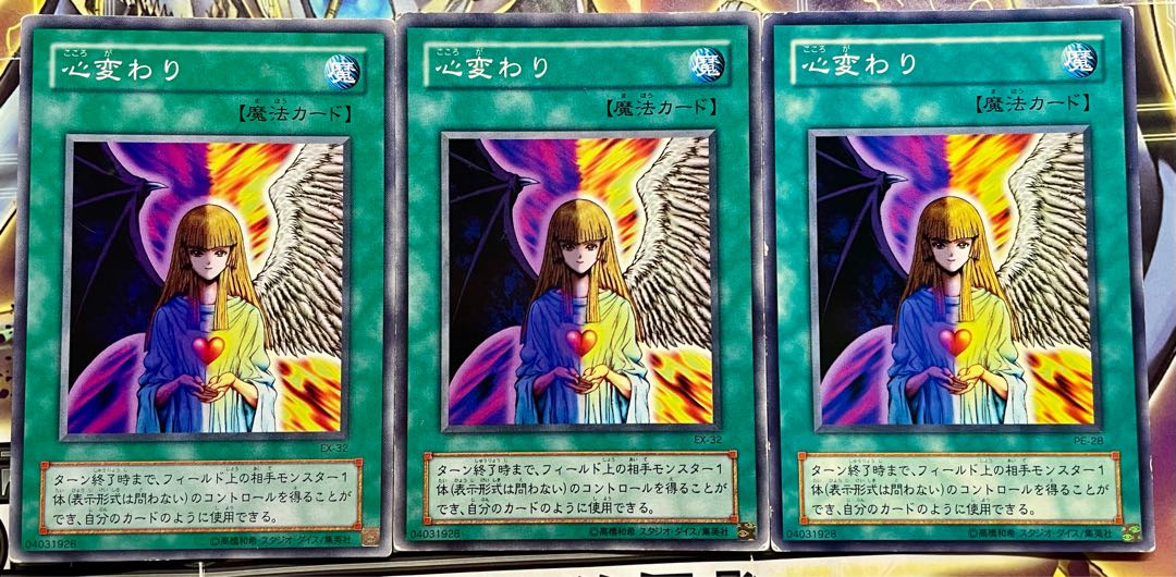 Change of Heart 2nd period, normal, set of 3 cards, general-purpose magic cards.