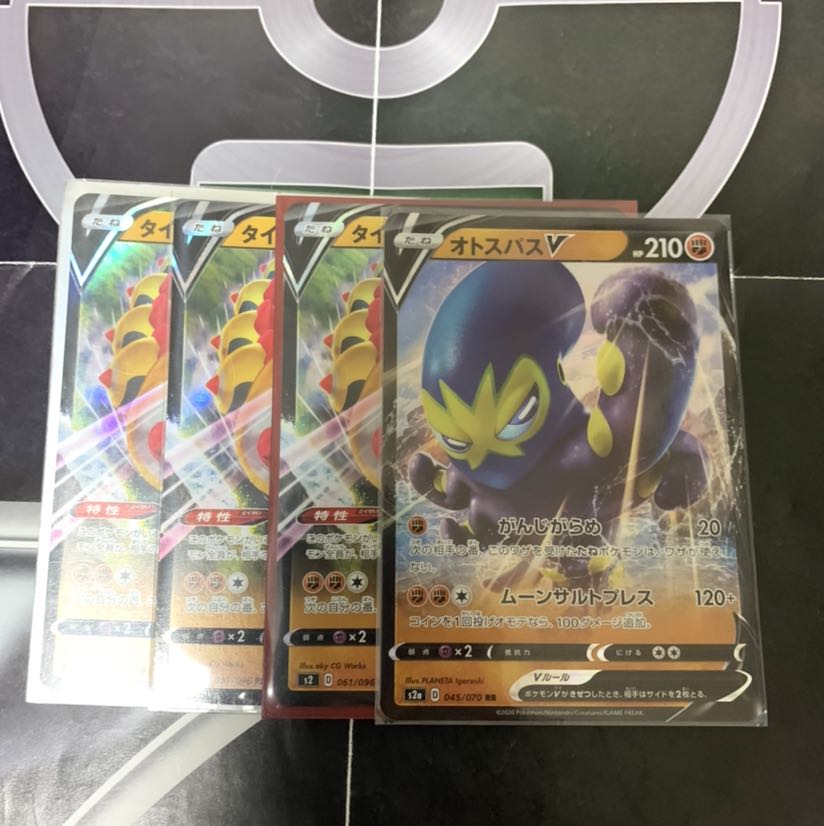 タイレーツV RR×3 オトスパスV RR