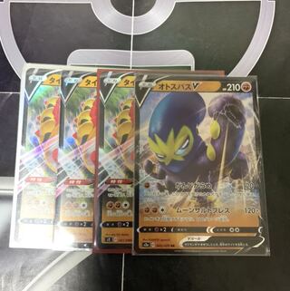 タイレーツV RR×3    オトスパスV RR