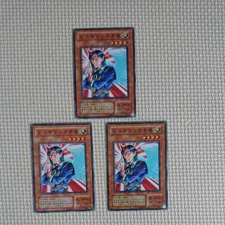 遊戯王 ヒステリック天使 2期 ノーマル 3枚