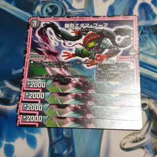 幽影エダマ・フーマ 4枚