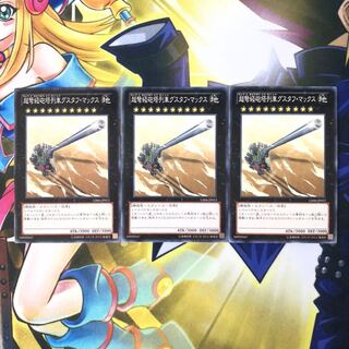 超弩級砲塔列車グスタフ・マックス N 3枚