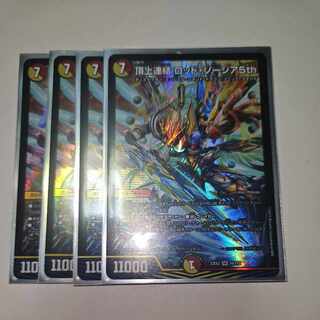 頂上連結 ロッド・ゾージア5th SR 16/112