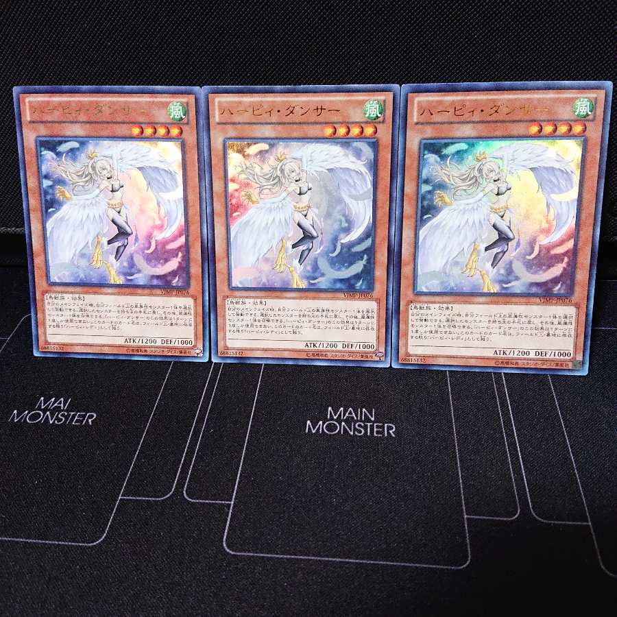 ハーピィ・ダンサー UR