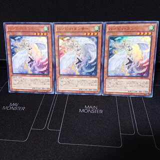 ハーピィ・ダンサー UR