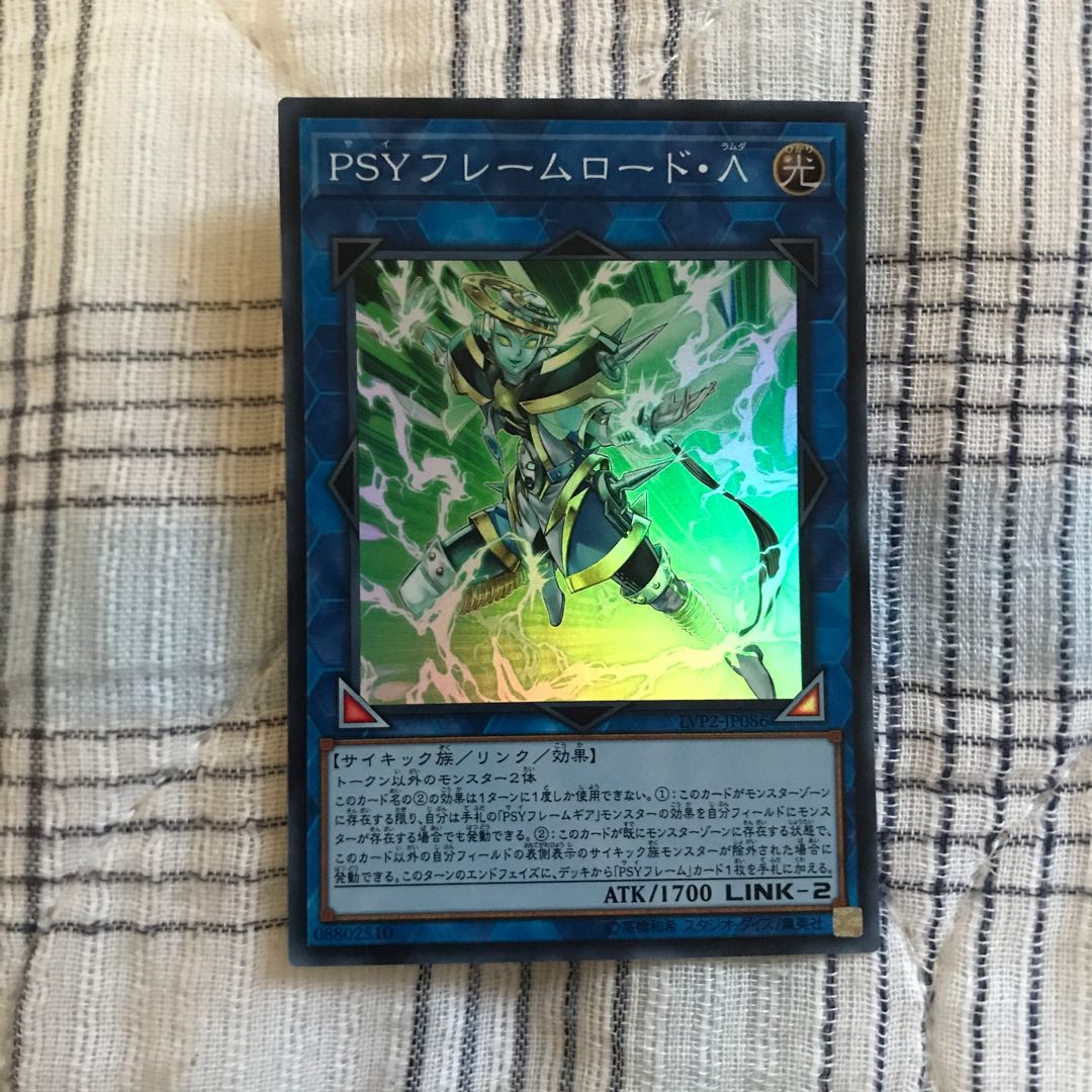 即発送 PSYフレームロードΛ スーパー1枚 ぽんこつEX