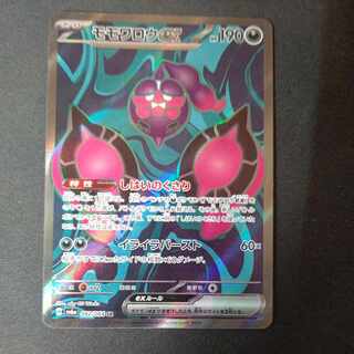 モモワロウex SR 082/064