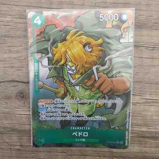 ペドロ R OP08-030