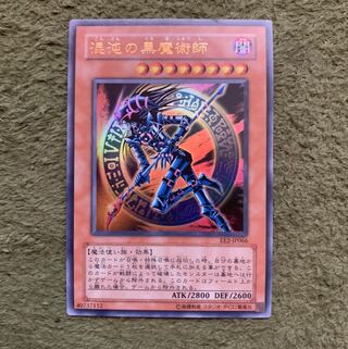 混沌の黒魔術師 UR