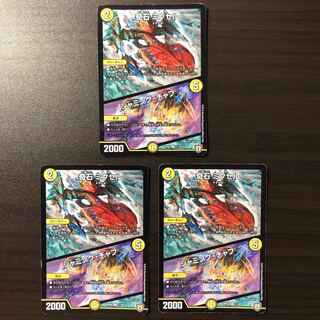 奇石 ミクセル｜ジャミング・チャフ 3枚