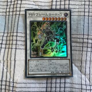 即発送 PSYフレームロードΩ スーパー1枚 ぽんこつEX③