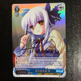 新生徒会長杏サイン