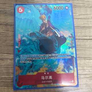 マルコ SR OP03-013