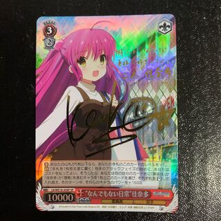 “なんでもない日常”佳奈多サイン