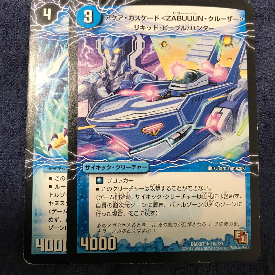 アクアカスケード シンカイヤヌス