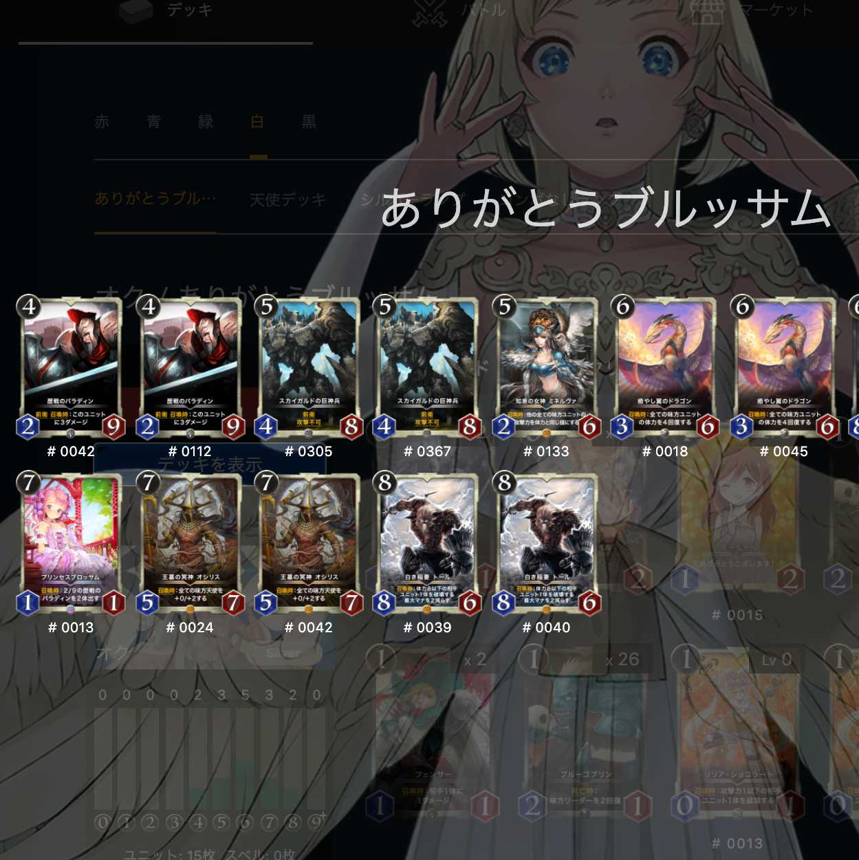 ランプオク最強セット【クリスペ,クリプトスペルズ 】レジェンド付き