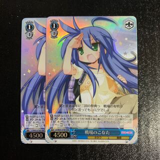 戦場のこなたRRR2枚