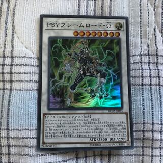 即発送 PSYフレームロードΩ スーパー1枚 ぽんこつEX①④