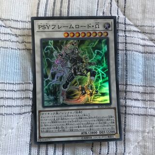 即発送 PSYフレームロードΩ スーパー1枚 ぽんこつEX①⑤