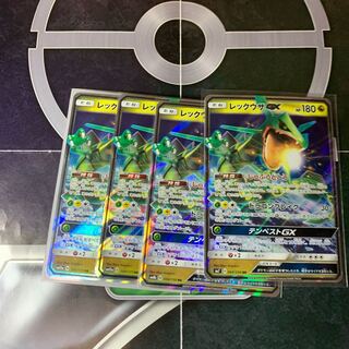 レックウザセット