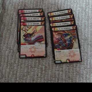 ウサポリス　ウサニーカー