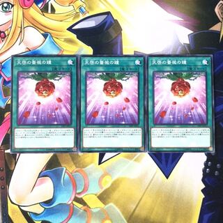 天啓の薔薇の鐘 N 3枚 1