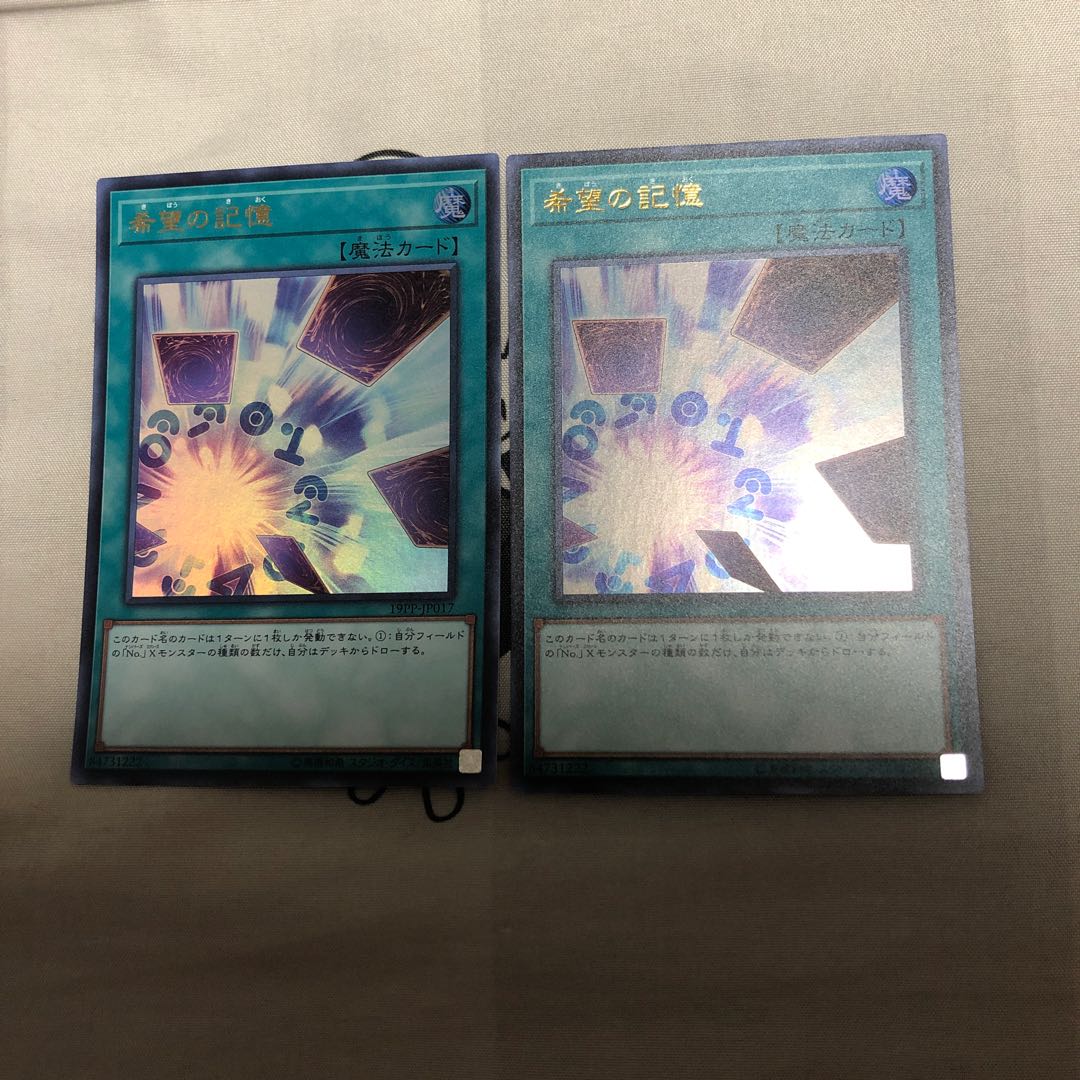 希望の記憶 UR 2枚