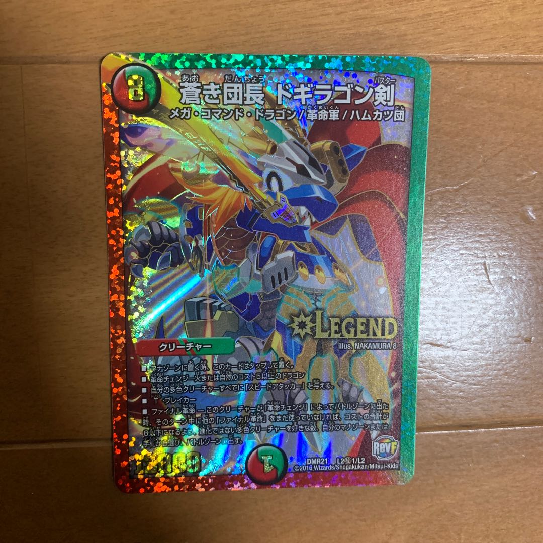 成長バスターセット (Used) （460195721）| magi -TCG Marketplace- | magi