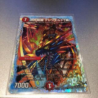 次元龍覇 グレンモルト「覇」