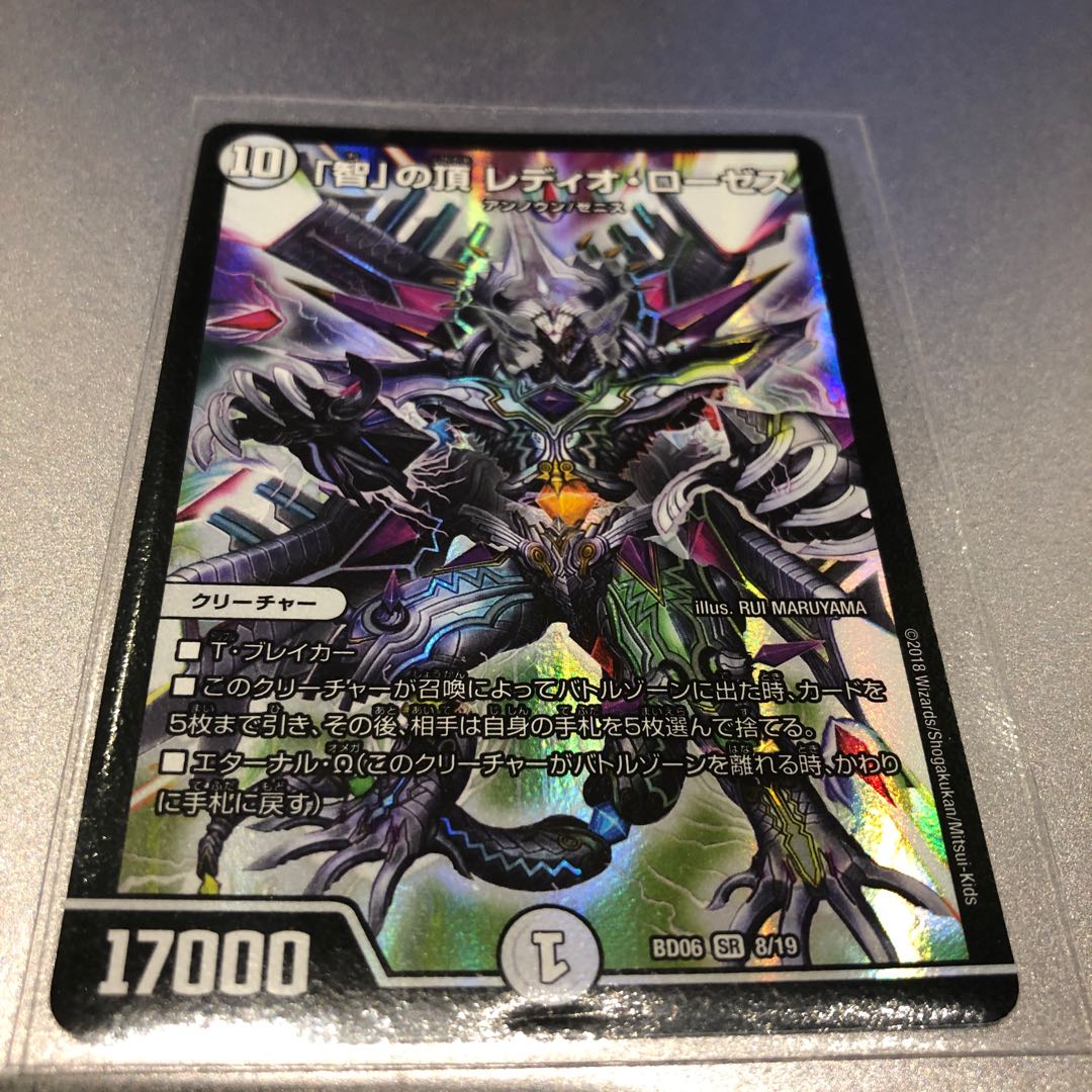 「智」の頂 レディオ・ローゼス