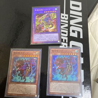 竜魔道騎士ガイア UL