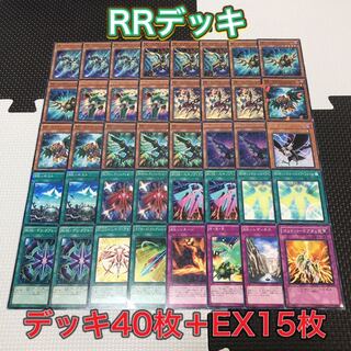 遊戯王 ガチ構築 レイドラプターズ RRデッキ40枚＋EX15枚