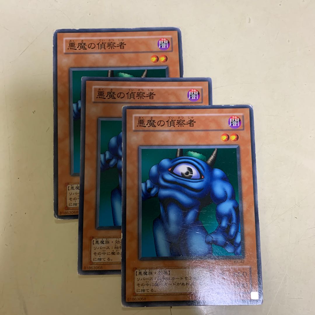 悪魔の偵察者3枚セット