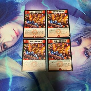 爆殺ハードラック 1枚