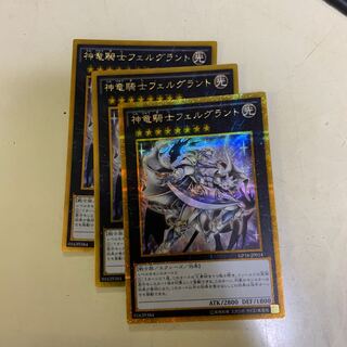神竜騎士フェルグラント3枚セット