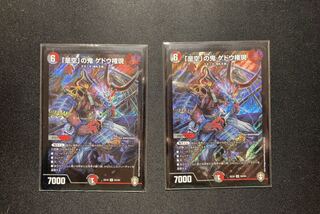 「是空」の鬼 ゲドウ権現