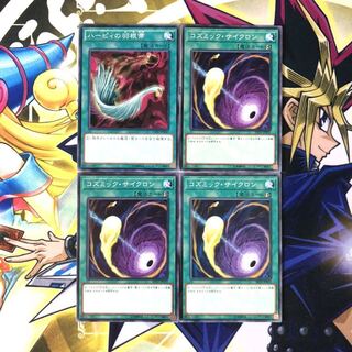 ハーピィの羽根箒 N 3枚コズミック・サイクロン N 3枚