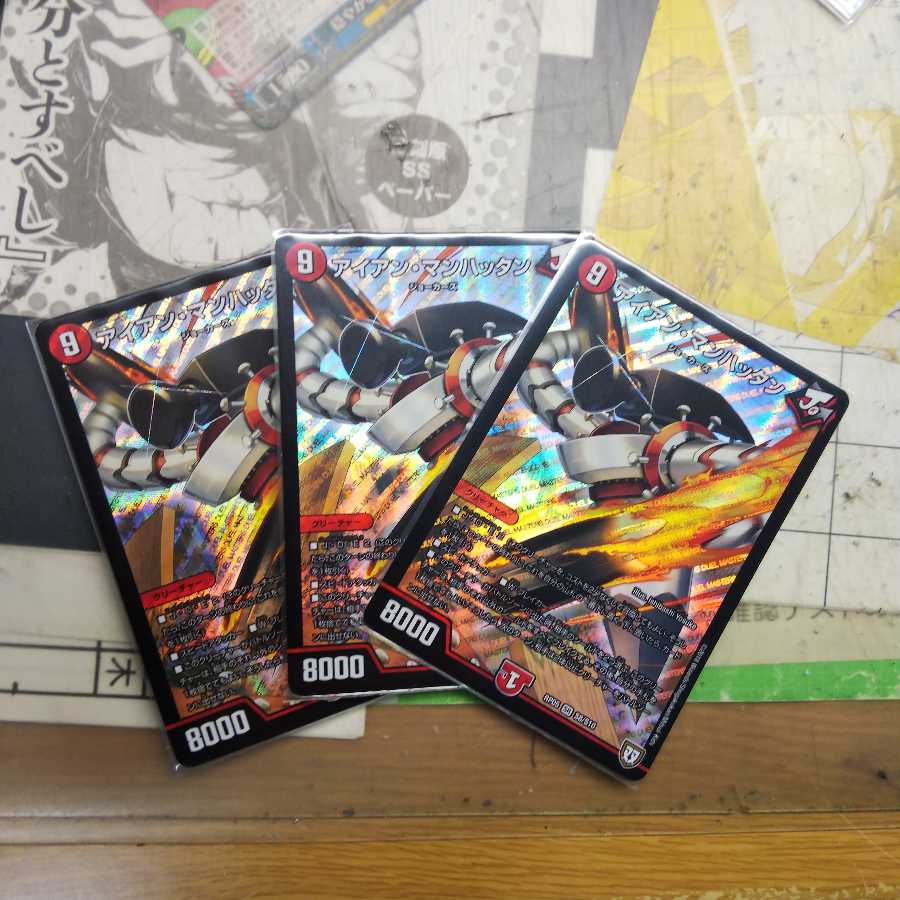 アイアン・マンハッタン