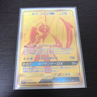 ポケモンカード　カプコケコGX UR